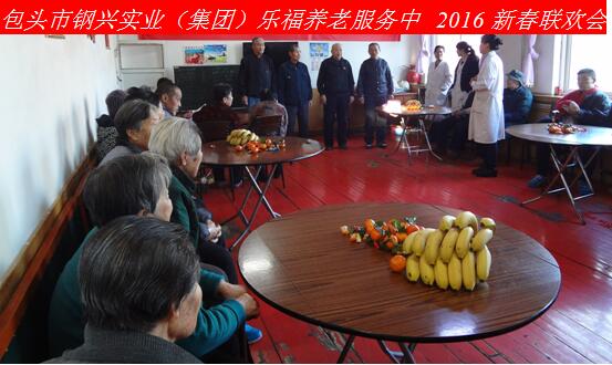新年新春話吉祥，祝愿老人更安康