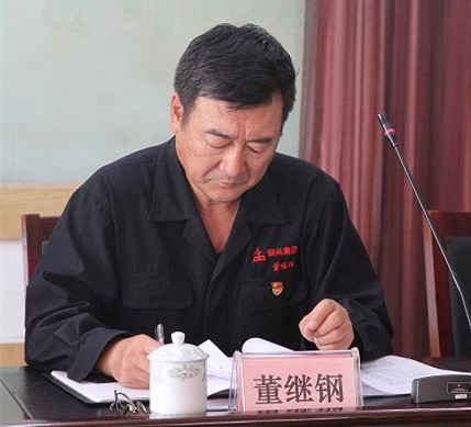 集團(tuán)公司黨委召開“不忘初心、牢記使命”主題教育動員大會3.jpg